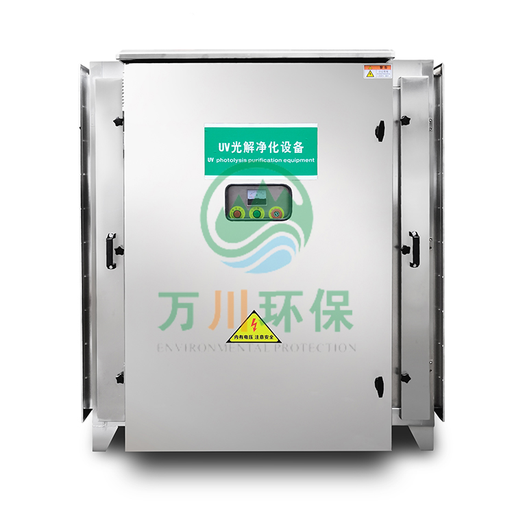 UV光解設(shè)備有什么特點(diǎn)？